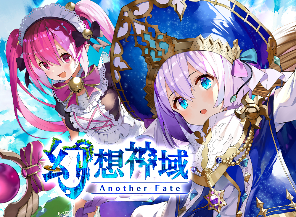幻想神域 Another Fateの紹介用画像